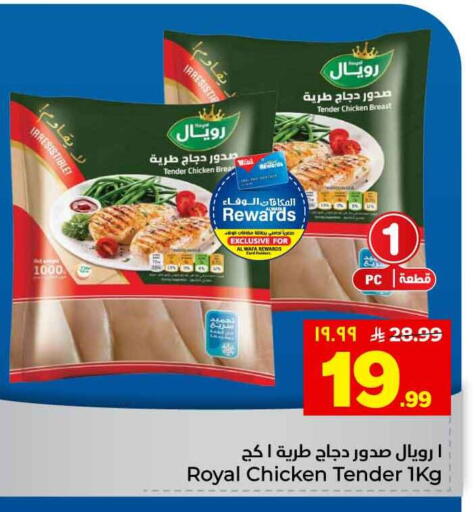 available at هايبر الوفاء in مملكة العربية السعودية, السعودية, سعودية - الطائف