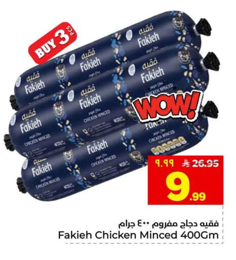 available at هايبر الوفاء in مملكة العربية السعودية, السعودية, سعودية - الطائف