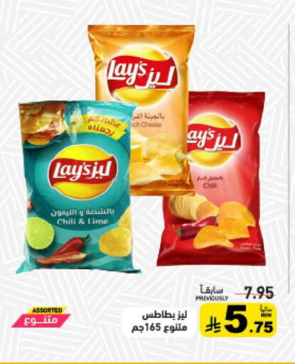 available at أسواق رامز in مملكة العربية السعودية, السعودية, سعودية - حفر الباطن