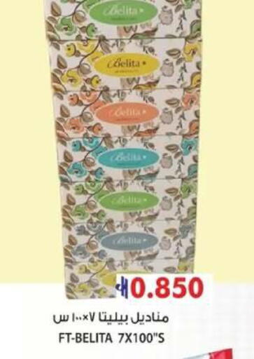 available at Muscat Golden Hypermarket in Oman - Sohar