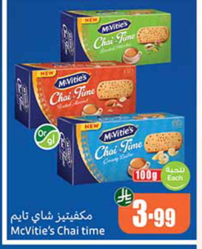 available at Othaim Markets in KSA, Saudi Arabia, Saudi - Hail