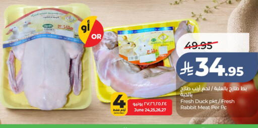 available at لولو هايبرماركت in مملكة العربية السعودية, السعودية, سعودية - الأحساء‎