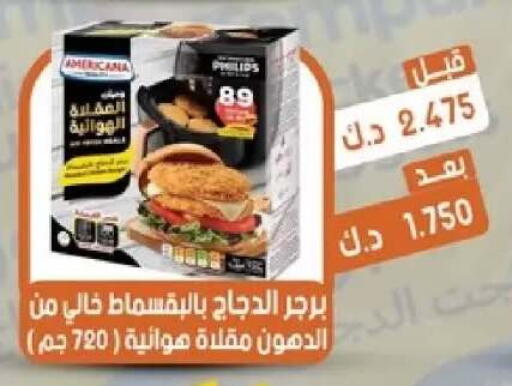 available at جمعية القيروان التعاونية in الكويت - مدينة الكويت