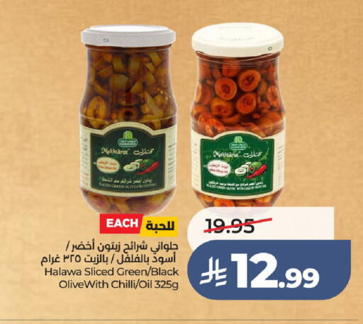 Chilli available at لولو هايبرماركت in مملكة العربية السعودية, السعودية, سعودية - عنيزة