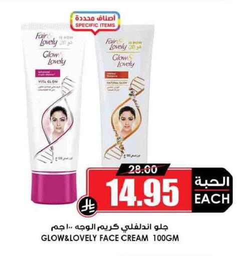 available at Prime Supermarket in KSA, Saudi Arabia, Saudi - Hail