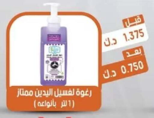 available at جمعية القيروان التعاونية in الكويت - مدينة الكويت