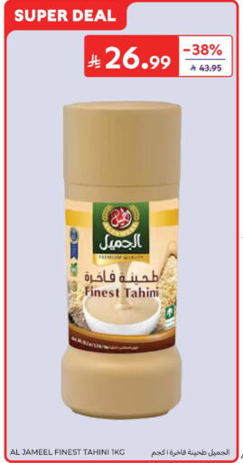available at كارفور in مملكة العربية السعودية, السعودية, سعودية - بريدة