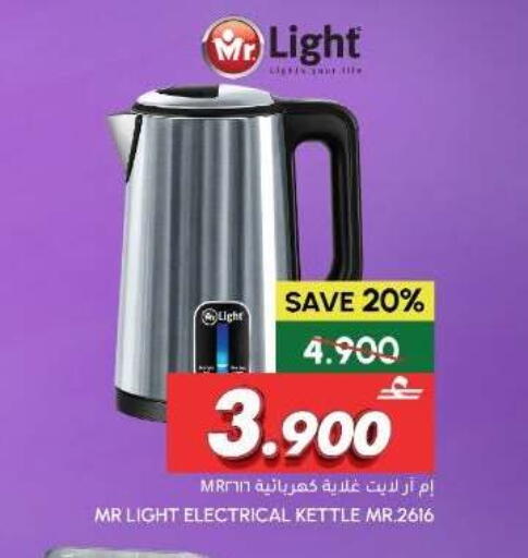 available at الميرة in عُمان - صُحار‎