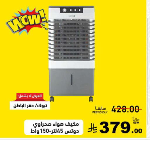 available at Aswaq Ramez in KSA, Saudi Arabia, Saudi - Tabuk