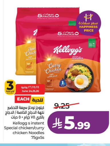 available at LULU Hypermarket in KSA, Saudi Arabia, Saudi - Dammam