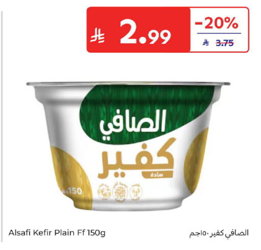 available at كارفور in مملكة العربية السعودية, السعودية, سعودية - بريدة