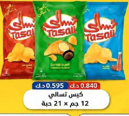 available at جمعية النعيم التعاونية in الكويت - مدينة الكويت