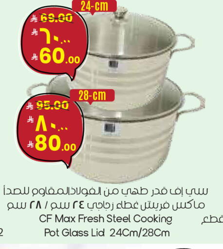 available at City Flower in KSA, Saudi Arabia, Saudi - Arar