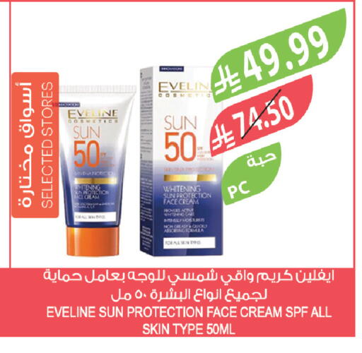 available at Farm  in KSA, Saudi Arabia, Saudi - Abha