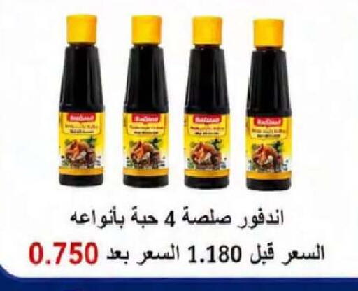 available at  Al Naeem coop in Kuwait - Kuwait City