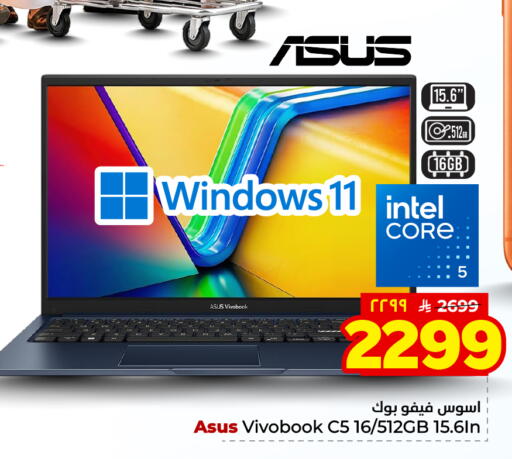 available at هايبر الوفاء in مملكة العربية السعودية, السعودية, سعودية - المنطقة الشرقية