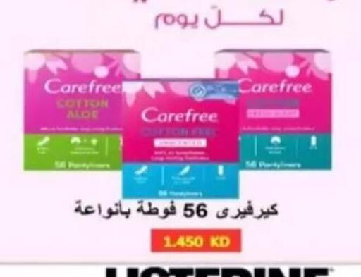 available at جمعية الرحاب التعاونية in الكويت - مدينة الكويت