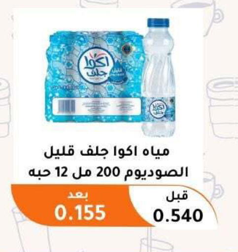 available at Abu Fatira Coop  in Kuwait - Kuwait City