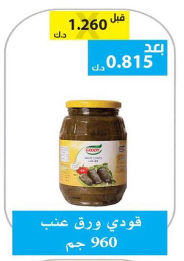 available at الجمعية التعاونية لجمعية المستهلك بوزارة الدفاع  in الكويت - مدينة الكويت
