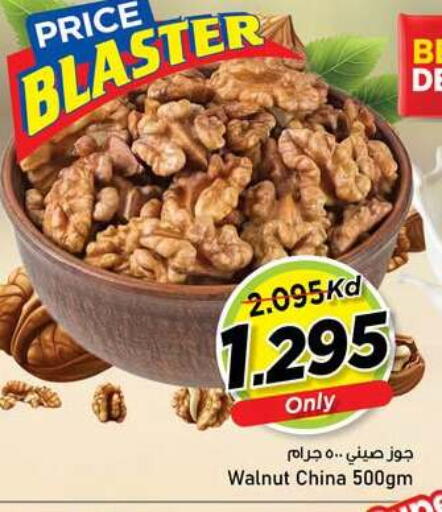 available at Nesto Hypermarkets in Kuwait - Ahmadi Governorate