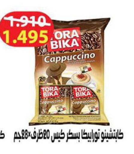available at الجمعية التعاونية لجمعية المستهلك بوزارة الدفاع  in الكويت - مدينة الكويت