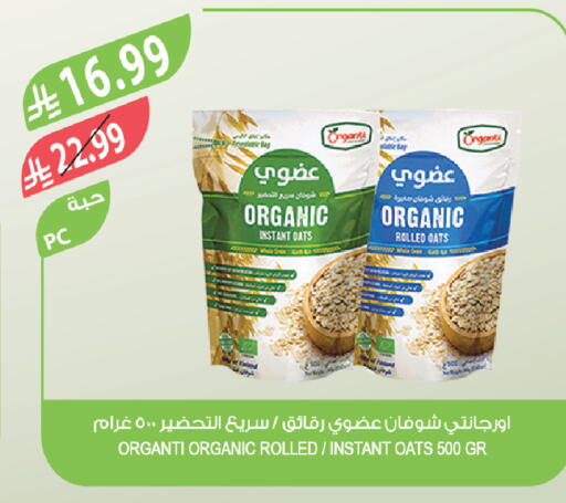 available at Farm  in KSA, Saudi Arabia, Saudi - Abha