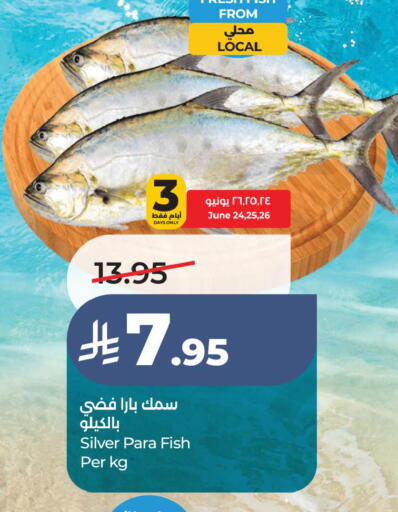 available at لولو هايبرماركت in مملكة العربية السعودية, السعودية, سعودية - المنطقة الشرقية