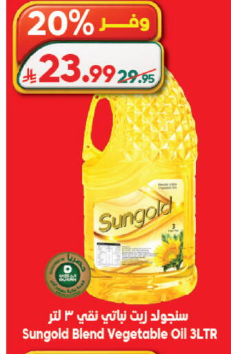 available at الدكان in مملكة العربية السعودية, السعودية, سعودية - الطائف