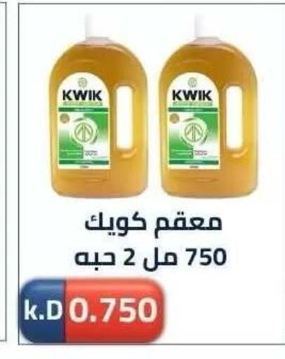 available at جمعية ضاحية صباح الناصر التعاونية in الكويت - مدينة الكويت