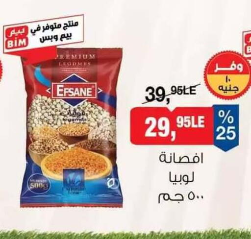 available at بيم ماركت in Egypt - القاهرة