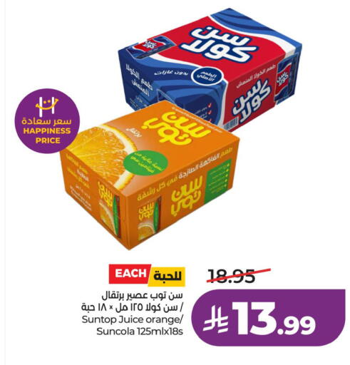 Orange available at LULU Hypermarket in KSA, Saudi Arabia, Saudi - Dammam
