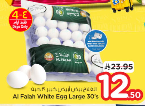 available at نستو in مملكة العربية السعودية, السعودية, سعودية - المنطقة الشرقية