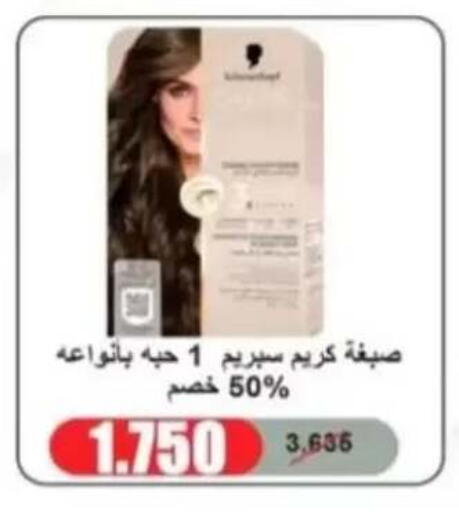available at جمعية الرحاب التعاونية in الكويت - مدينة الكويت