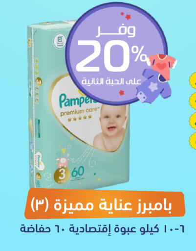 available at صيدلية المتحدة in مملكة العربية السعودية, السعودية, سعودية - المنطقة الشرقية