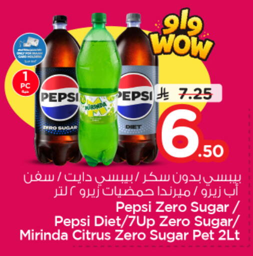 available at نستو in مملكة العربية السعودية, السعودية, سعودية - المنطقة الشرقية