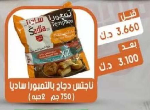 available at جمعية القيروان التعاونية in الكويت - مدينة الكويت