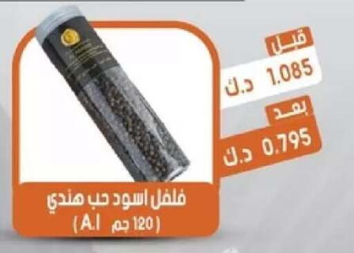 available at جمعية القيروان التعاونية in الكويت - مدينة الكويت