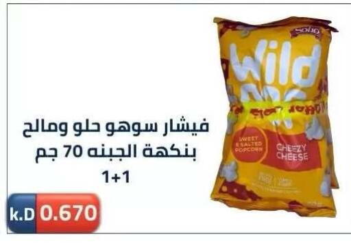 available at جمعية ضاحية صباح الناصر التعاونية in الكويت - مدينة الكويت