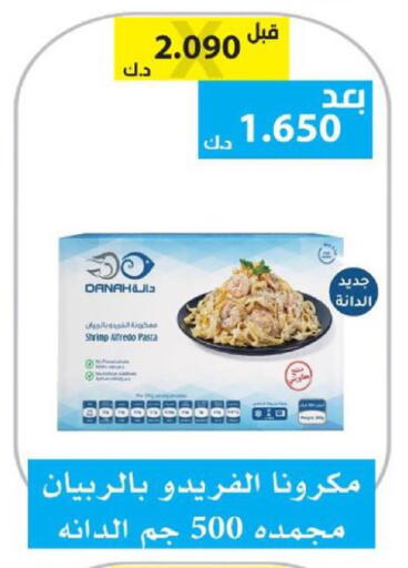 available at الجمعية التعاونية لجمعية المستهلك بوزارة الدفاع  in الكويت - مدينة الكويت