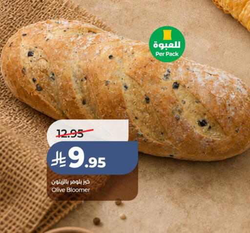 available at LULU Hypermarket in KSA, Saudi Arabia, Saudi - Al Khobar