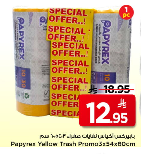 Lemon available at Mark & Save in KSA, Saudi Arabia, Saudi - Al Hasa