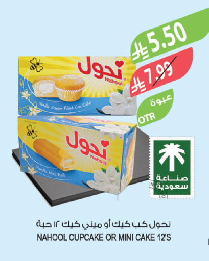 Vanilla available at المزرعة in مملكة العربية السعودية, السعودية, سعودية - أبها