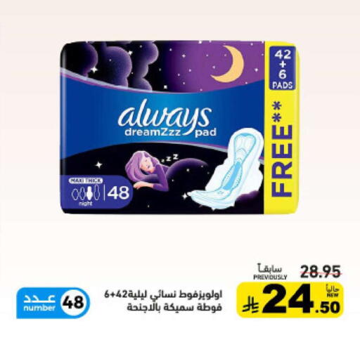 available at Aswaq Ramez in KSA, Saudi Arabia, Saudi - Hafar Al Batin