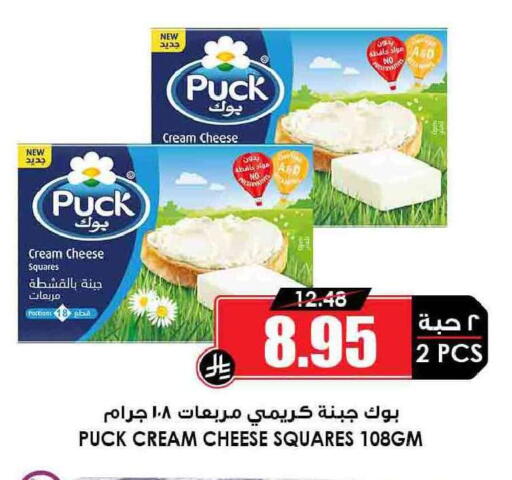 available at Prime Supermarket in KSA, Saudi Arabia, Saudi - Hail