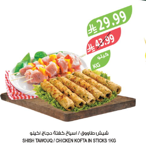 available at المزرعة in مملكة العربية السعودية, السعودية, سعودية - أبها