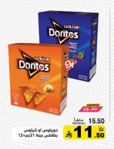 available at أسواق رامز in مملكة العربية السعودية, السعودية, سعودية - حفر الباطن
