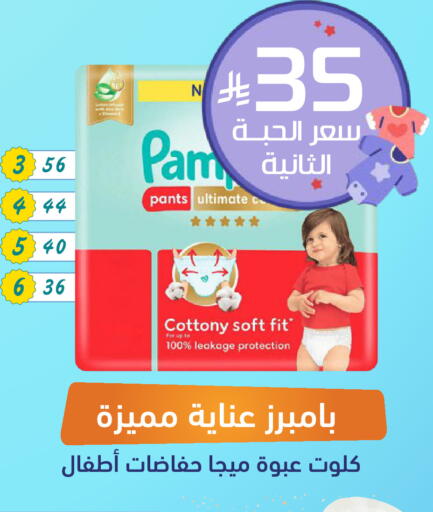 available at صيدلية المتحدة in مملكة العربية السعودية, السعودية, سعودية - المنطقة الشرقية