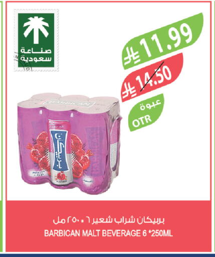 available at المزرعة in مملكة العربية السعودية, السعودية, سعودية - أبها