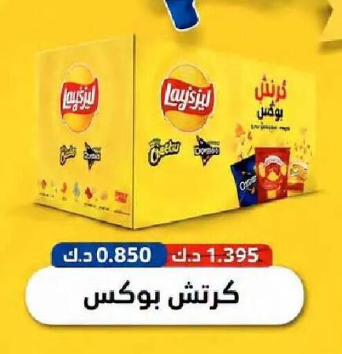 available at  Al Naeem coop in Kuwait - Kuwait City