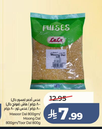 available at لولو هايبرماركت in مملكة العربية السعودية, السعودية, سعودية - الأحساء‎